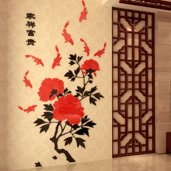 Китайский стиль, Богатство и честь, Акриловые 3D наклейки на стену, Гостиная, ТВ, настенное украшение, Цветок Пиона, Рыба, сделай сам, искусство домашнего декора