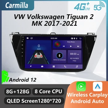 2 Din Авторадио для Фольксваген Тигуан 2 MK 2017-2021 Android Автомобильный Радио Мультимедийный Плеер Навигация GPS Головное Устройство Стерео Авто