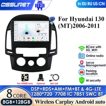 2din Android Автомобильный Радиоприемник GPS для Hyundai I30 AT MT 2006-2012 Мультимедийный Видеоплеер Навигационное Головное устройство Carplay 4G WIFI DSP BT