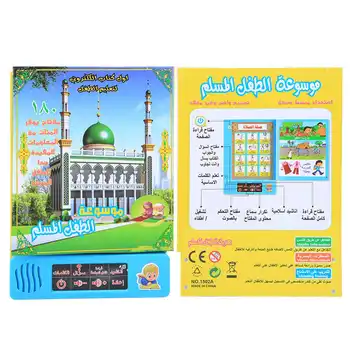 Английский Арабский Двуязычный Ридер для чтения Книг, Обучающая Говорящая Звуковая игрушка, Обучающая машина для английского/арабского языков, Подарочная игрушка для дошкольников