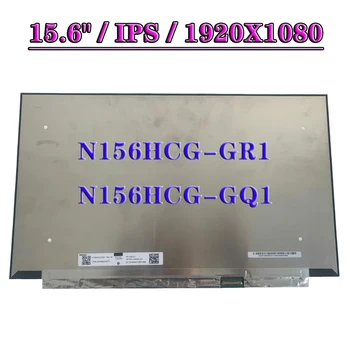 N156HCG-GR1 Подходит для N156HCG-GQ1 15,6-дюймовый ЖК-экран для ноутбука FHD 1920X1080 IPS 72% NTSC EDP 30 Контактов Матричная панель дисплея