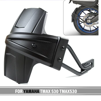 Для Yamaha TMAX 530 TMAX530 SX DX аксессуары для мотоциклов заднее крыло колеса брызговик брызговик