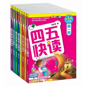8 Книг/набор, четыре или пять, быстрое чтение, Си Ву Куай Ду, Просвещение детей, Познание, Книга для чтения