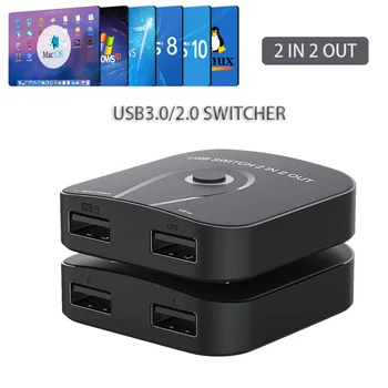 2 В 2 Из USB3.0/2.0 коммутатор 2 ШТ. совместно используют два принтера USB-концентратор USB-коммутатор Многофункциональная поддержка Windows Linux Android MAC OS
