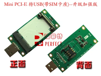 Подключите Mini PCI-E USB (с SIM-картой), карту тестового адаптера WWAN, USB SIM-карту