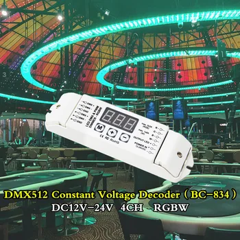 BC-834 светодиодный DMX512 4-канальный Декодер постоянного напряжения RGBW контроллер 12 В 24 В драйвер светодиодной ленты 3-цифровой дисплей показывает выход CV PWMX4