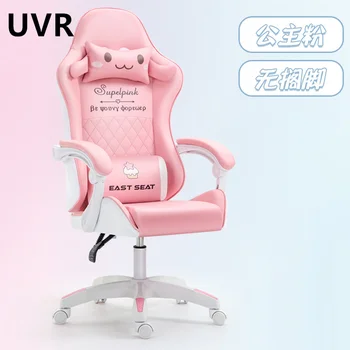 UVR Розовое Игровое Кресло Компьютерное кресло с откидной спинкой для девочек Игровое Вращающееся кресло Лифт Сетевое интернет-кафе Гоночное кресло Yugui Dog