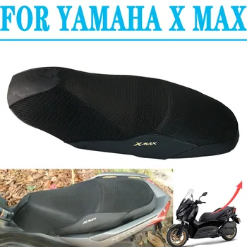 XMAX 300 Мотоциклетная Подушка, Защитный Чехол для Сиденья, Солнцезащитный Крем, Дышащее Тепловыделение для YAMAHA X MAX 300 250 125 XMAX300300